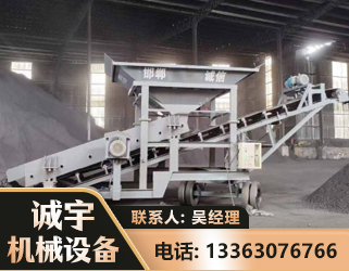 迪庆1240 振动式分选筛