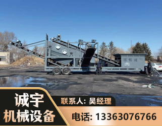 迪庆移动振动分选筛