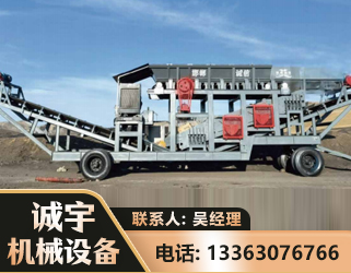 迪庆2050 振动式分选筛